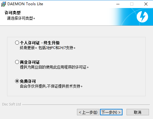 Daemon Tools Lite(精灵虚拟光驱)