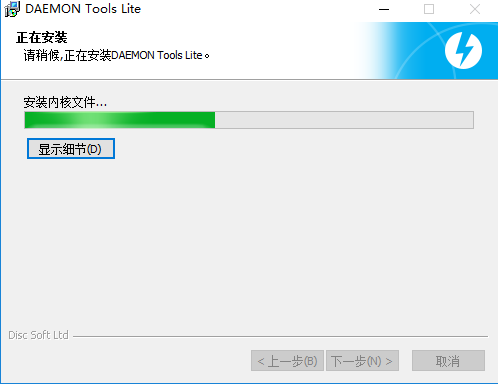 Daemon Tools Lite(精灵虚拟光驱)