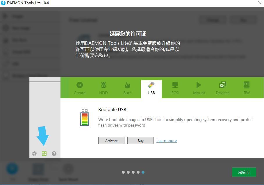 Daemon Tools Lite(精灵虚拟光驱)