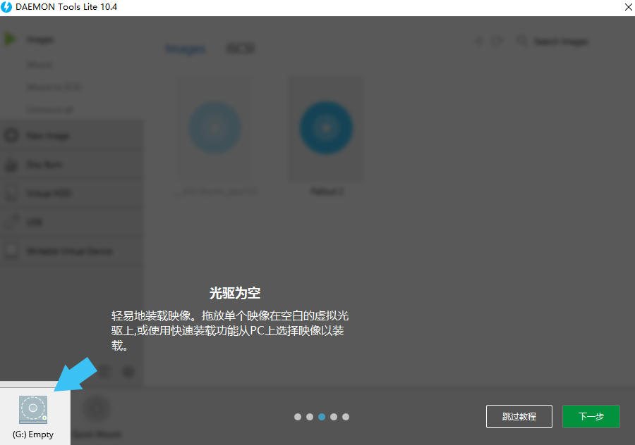 Daemon Tools Lite(精灵虚拟光驱)