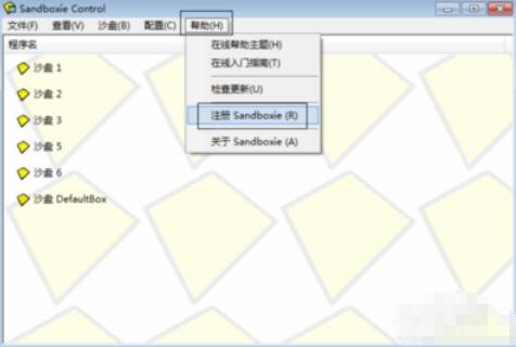 sandboxie 64位 破解版