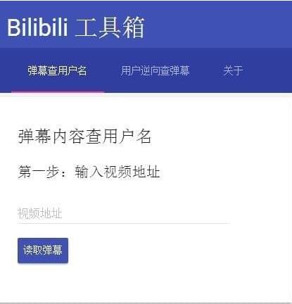 bilibili工具箱纯净版