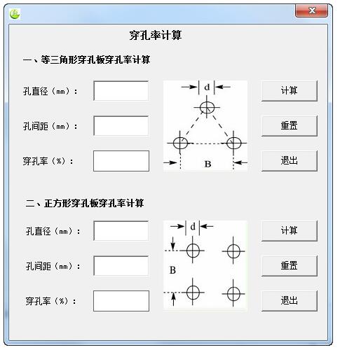 穿孔板穿孔率计算器