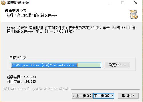 淘宝助理5官方下载