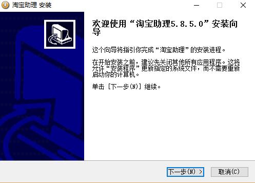 淘宝助理5官方下载