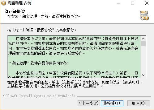 淘宝助理5官方下载