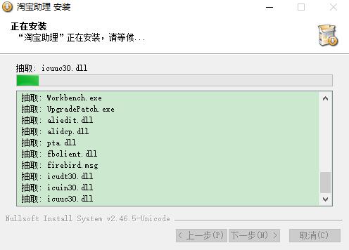 淘宝助理5官方下载