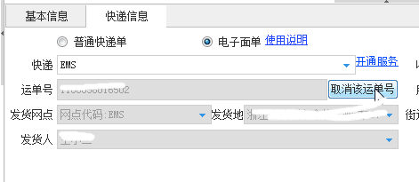 淘宝助理5官方下载