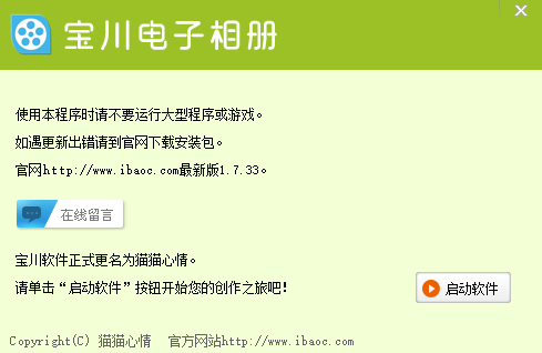 宝川电子相册