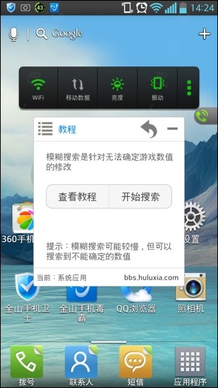 葫芦侠修改器