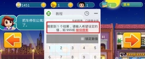 葫芦侠修改器