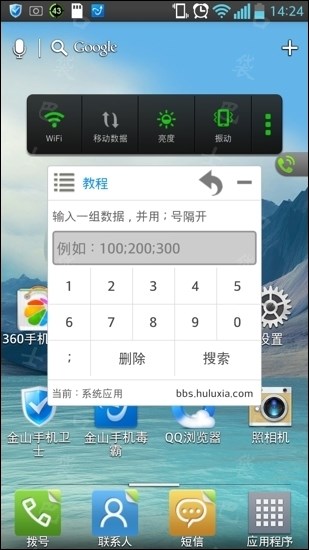 葫芦侠修改器