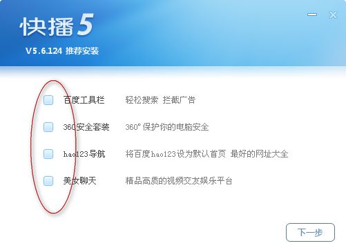 快播播放器精简版