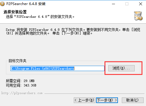 P2psearcher种子搜索神器