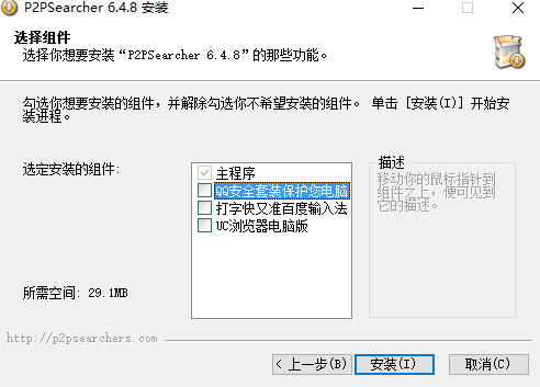 P2psearcher种子搜索神器