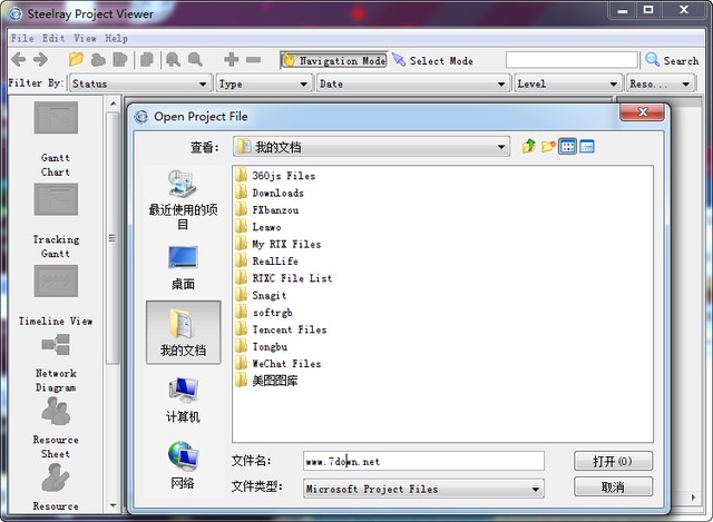 mpp文件打开工具