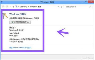 win8.1激活码生成器