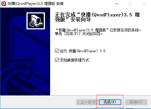 快播3.5永久不升级版本
