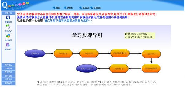 酷兔初中英语学习软件