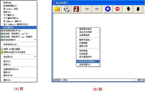 钻石看图王