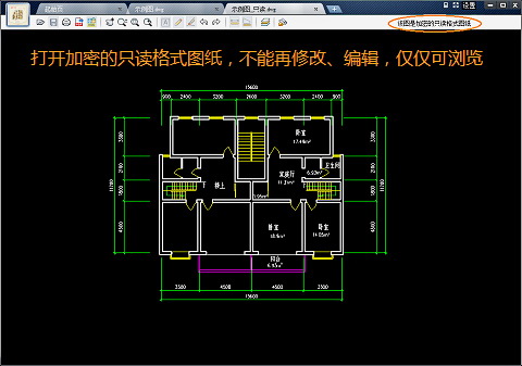 CAD迷你看图10.5官方版