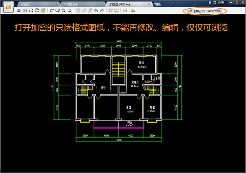 CAD迷你看图10.5官网版