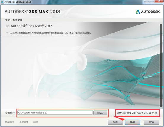 3dmax2018 64位/32位 注册机下载