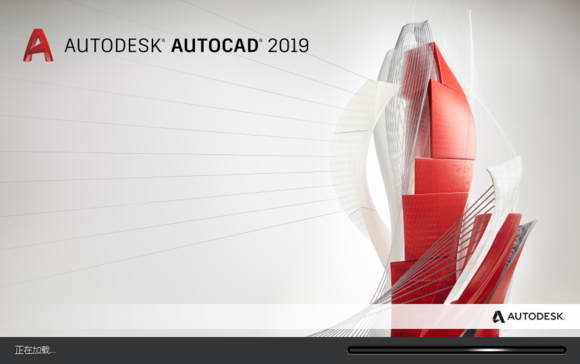 autoCAD2019 64位 绿色精简版