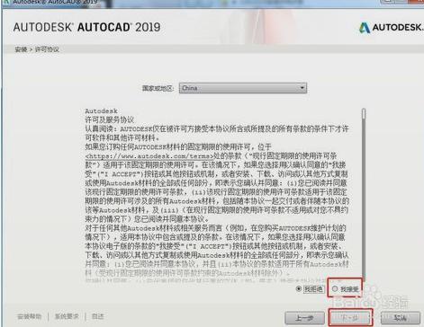 autocad 2019  64位 32位破解版