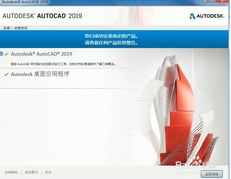 autocad 2019  64位 32位破解版