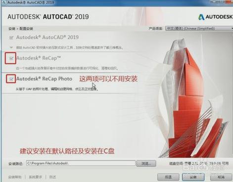 autocad 2019  64位 32位破解版