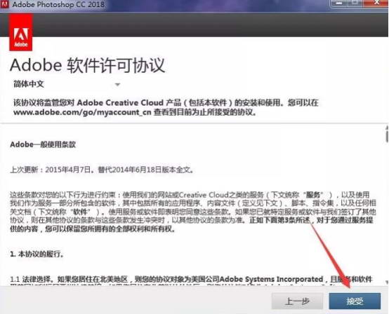 Adobe Photoshop cc2017 中文破解版