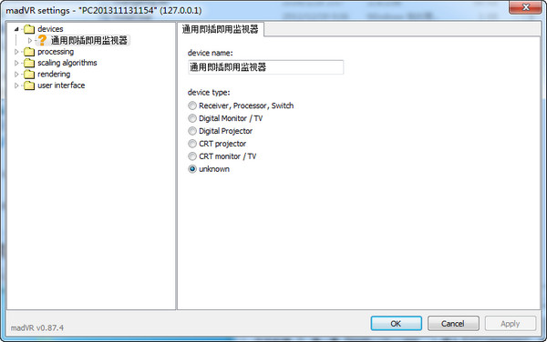 madvr视频渲染器