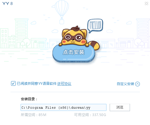 歪歪语音最新版