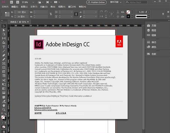 adobe indesign cc 2017 64位 汉化破解版