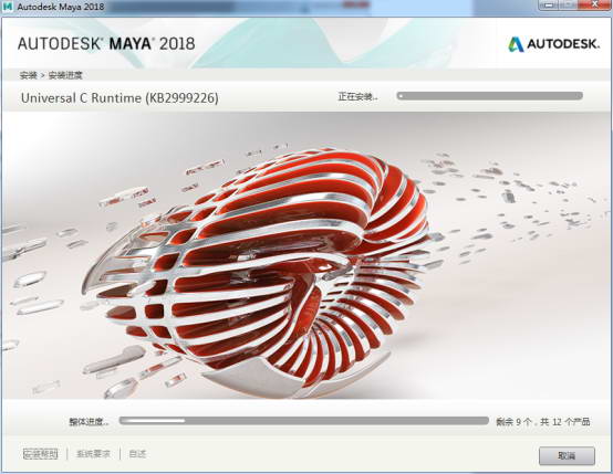 Autodesk Maya 2018 注册机下载