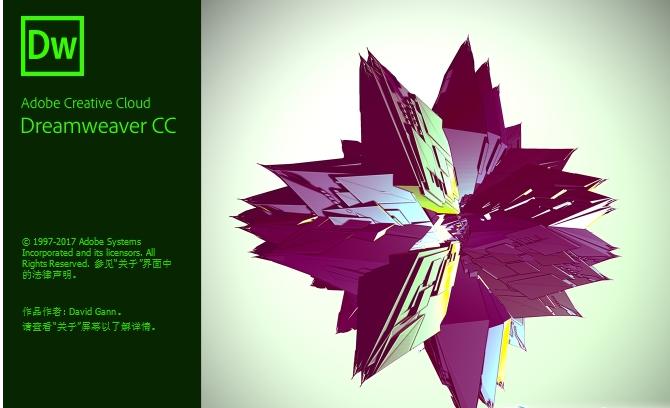 Dreamweaver cc2018破解版