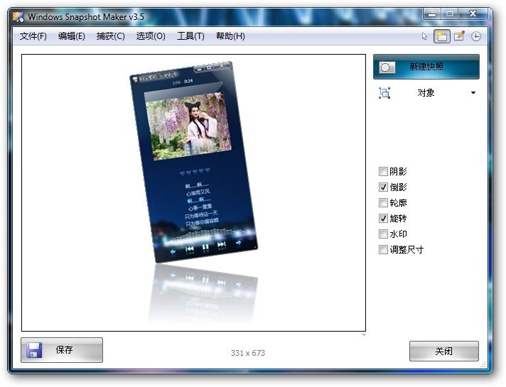WinSnap 4.6.4 64位 中文免费版