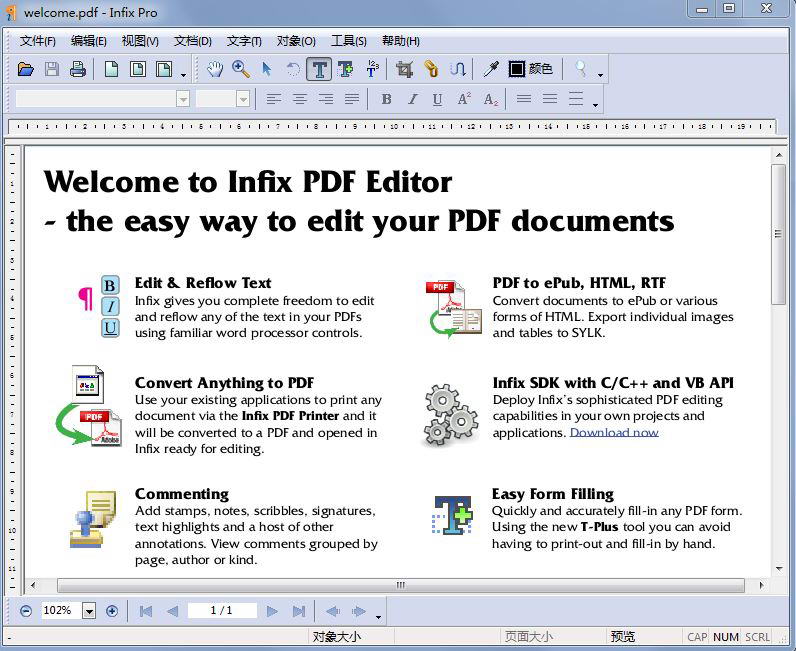 InfixPro PDF Editor7.2.5.0 中文绿色版