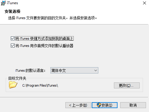 itunes 32位官方下载中文版