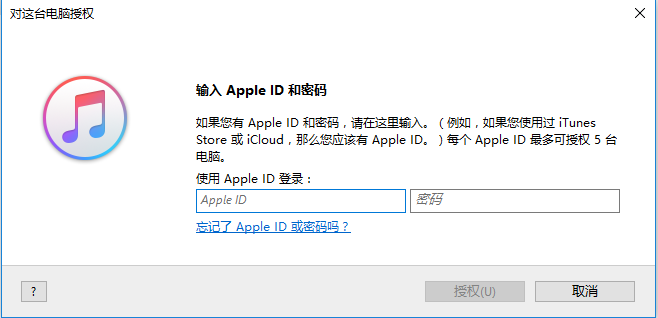 itunes 32位官方下载中文版