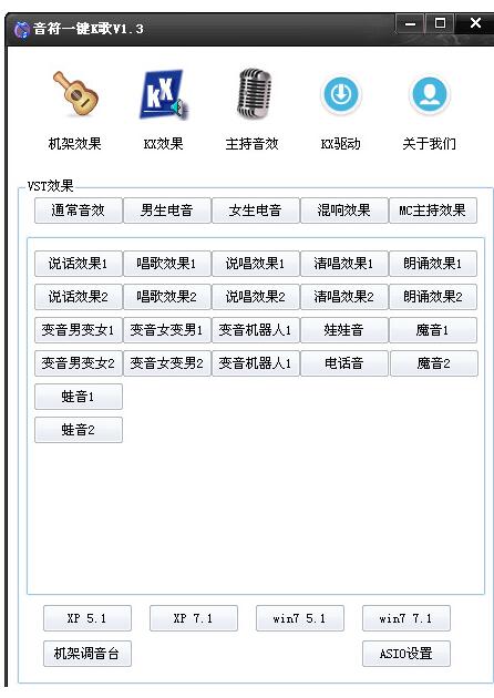 音符一键K歌电脑版