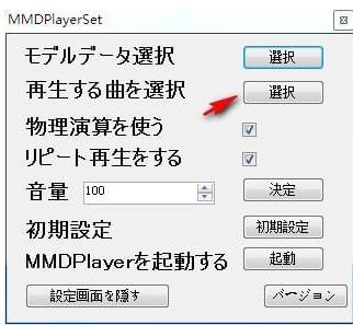 MMDPlayer(MMD模型播放器)