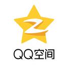 qq空间留言清理器