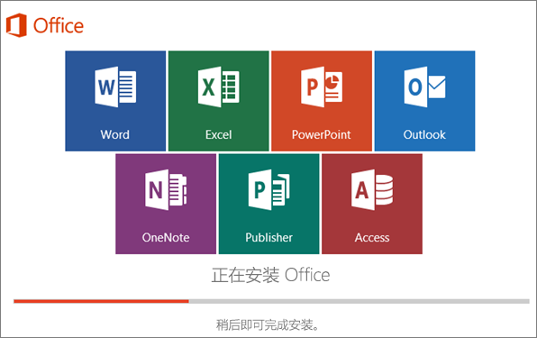 office365企业版破解版