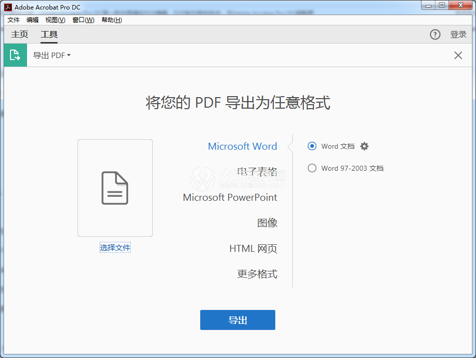 Acrobat Pro DC18.011.20040绿色便携版