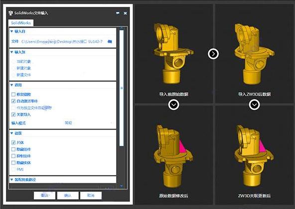 中望3d2018破解版