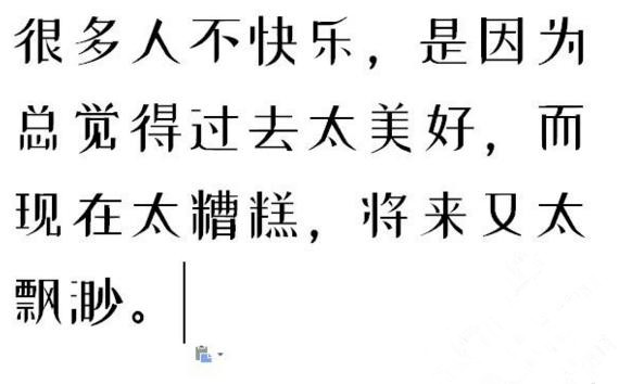 站酷小薇体字体