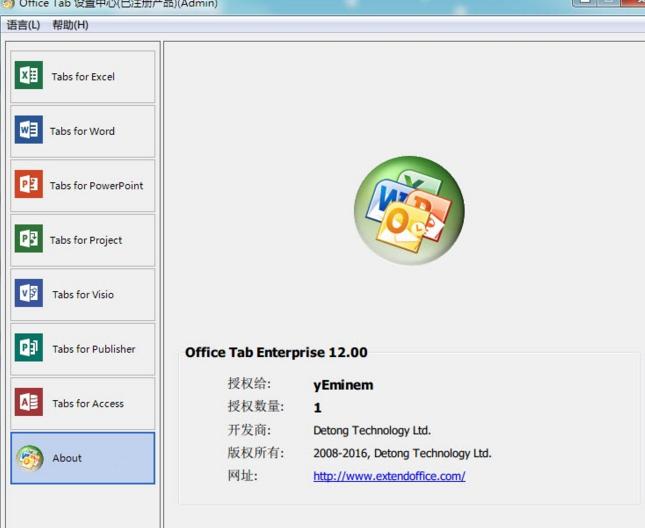 Office Tab Enterprise 13.10 中文免费版