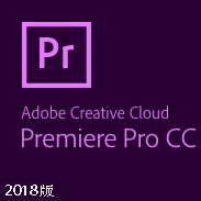 premiere cc2018绿色便携版